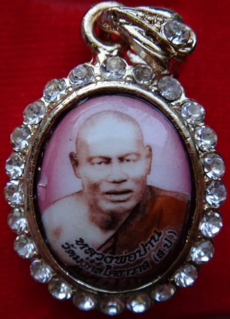 ล็อคเก็ตหลวงพ่อปานวัดมงคลโคธาวาสเคาะเดียว40
