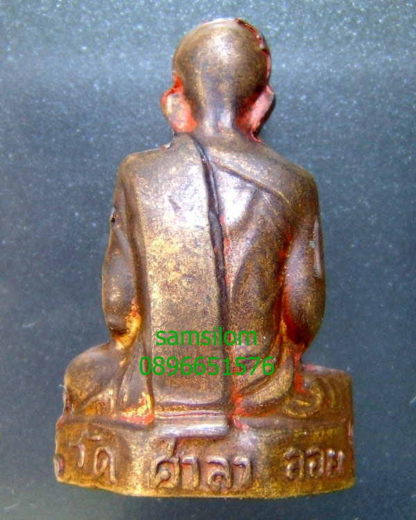 หลวงพ่อสงฆ์ วัดศาลาลอย รูปเหมือนปั๊ม 2509 หนังสือนูน อุดเส้นยา นิยม