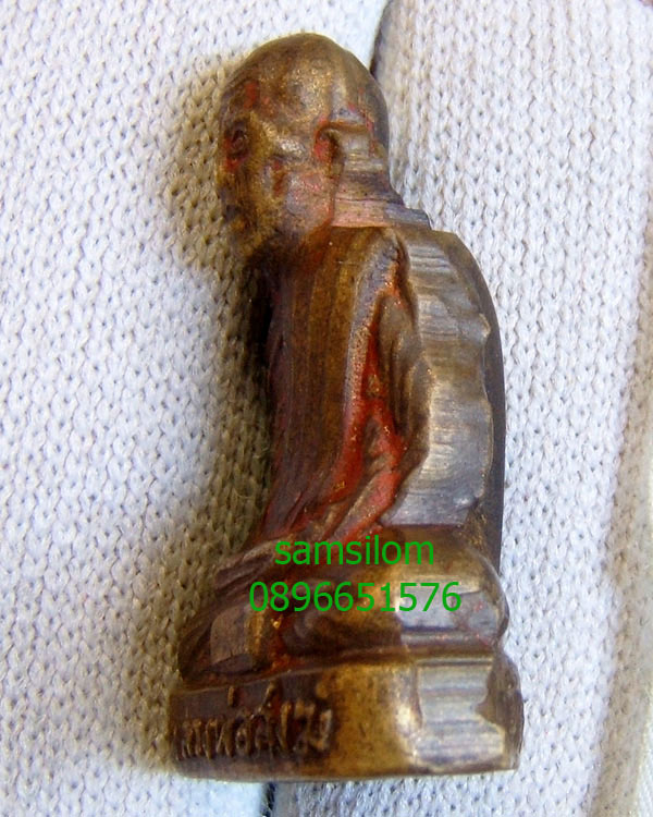 หลวงพ่อสงฆ์ วัดศาลาลอย รูปเหมือนปั๊ม 2509 หนังสือนูน อุดเส้นยา นิยม