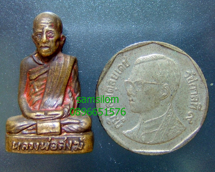 หลวงพ่อสงฆ์ วัดศาลาลอย รูปเหมือนปั๊ม 2509 หนังสือนูน อุดเส้นยา นิยม