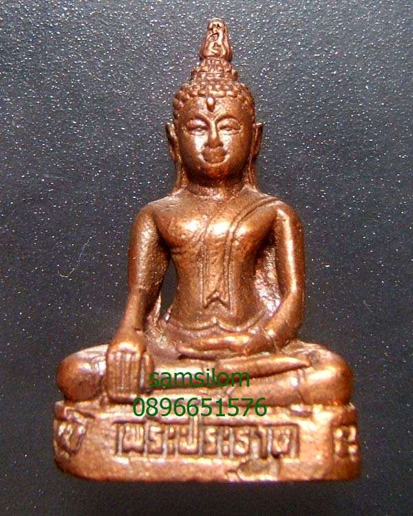 หลวงปู่แล วัดพระทรง รุ่นบูรณะพระประธาน ปี39