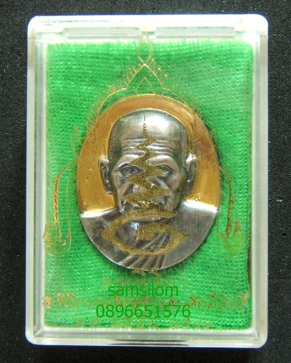 หลวงพ่อเงิน รุ่นพระพิจิตร ชุบทองหน้าเงิน (หน้ากากเงิน)