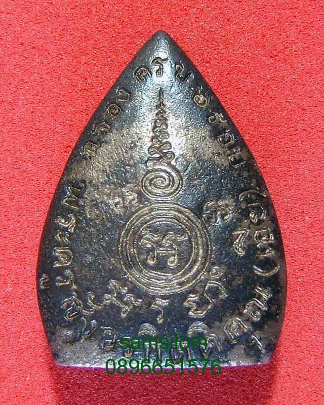 หลวงพ่อเอีย 6รอบ เนื้อเงิน 