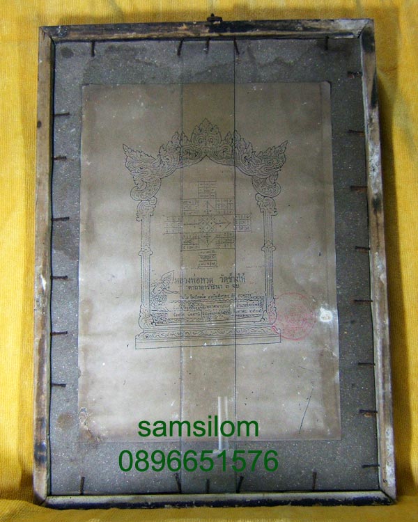 หลวงปู่ทวด รูปถ่าย ขนาดบูชา 