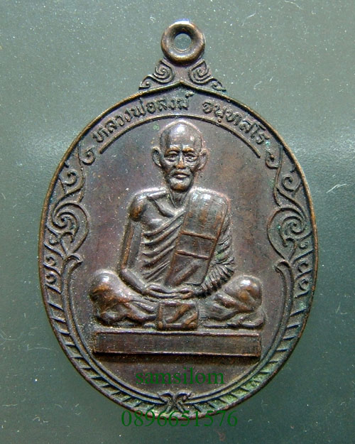 หลวงพ่อสงฆ์ วัดเจ้าฟ้าศาลาลอย ชุมพร ปี20