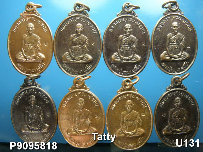 หลวงปู่บุญมา วัดบ้านหนองตูม ขอนแก่น จำนวน 8 องค์