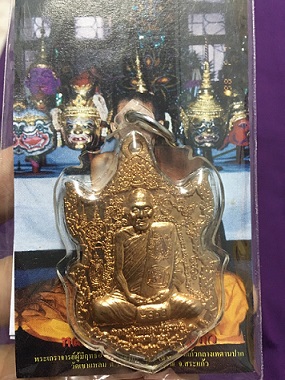 หลวงปู่กาหลง เหรียญพระนารายณ์แปลงรูป เนื้อทองแดง ไตรมาส 49 สภาพสวย