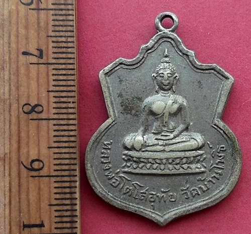 วัดใจเริ่ม 10 บาท กับ เหรียญหลวงพ่อโตโสอุทัย วัดบ้านโพธิ์ ฉะเชิงเทรา …AM724