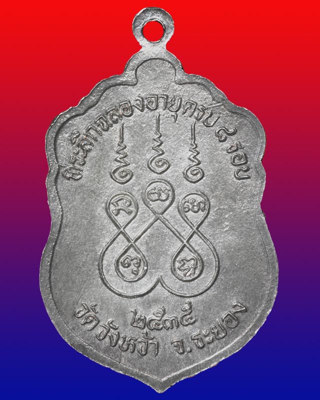 เหรียญเสมา ๘ รอบหลวงพ่อคร่ำเนื้อเงินลงยา 