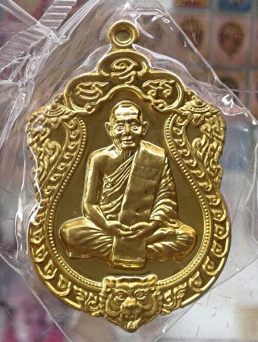 เสมา 53 หลวงพ่อสาคร เนื้อทองฝาบาตร เคาะเดียว