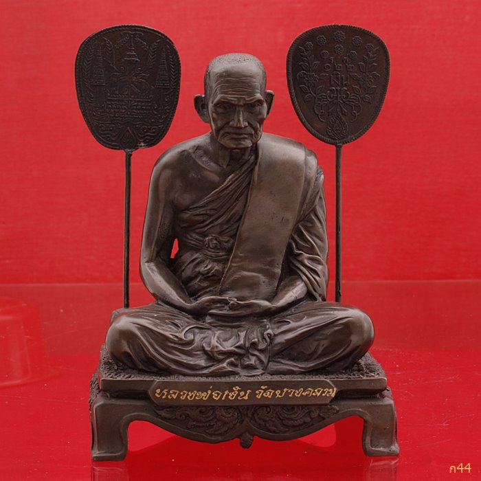 พระบูชาหลวงพ่อเงิน วัดบางคลาน