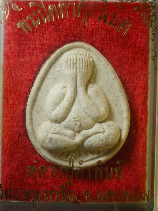 ปิดตาศุภนิมิต ฝังตะกรุด ปี36 หลวงปู่คำพันธิ์ วัดธาตุมหาชัย