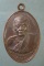 เหรียญหลวงพ่อแหยม วัดดอนพุทธทรา