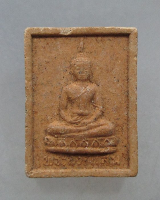 20 บาท พระองค์แสน พระธาตุเรณู จ นครพนม ปี๓๙