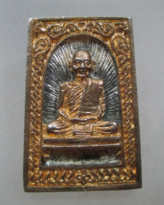 20 บาท เหรียญหล่อหลวงพ่อแพ วัดพิกุลทอง