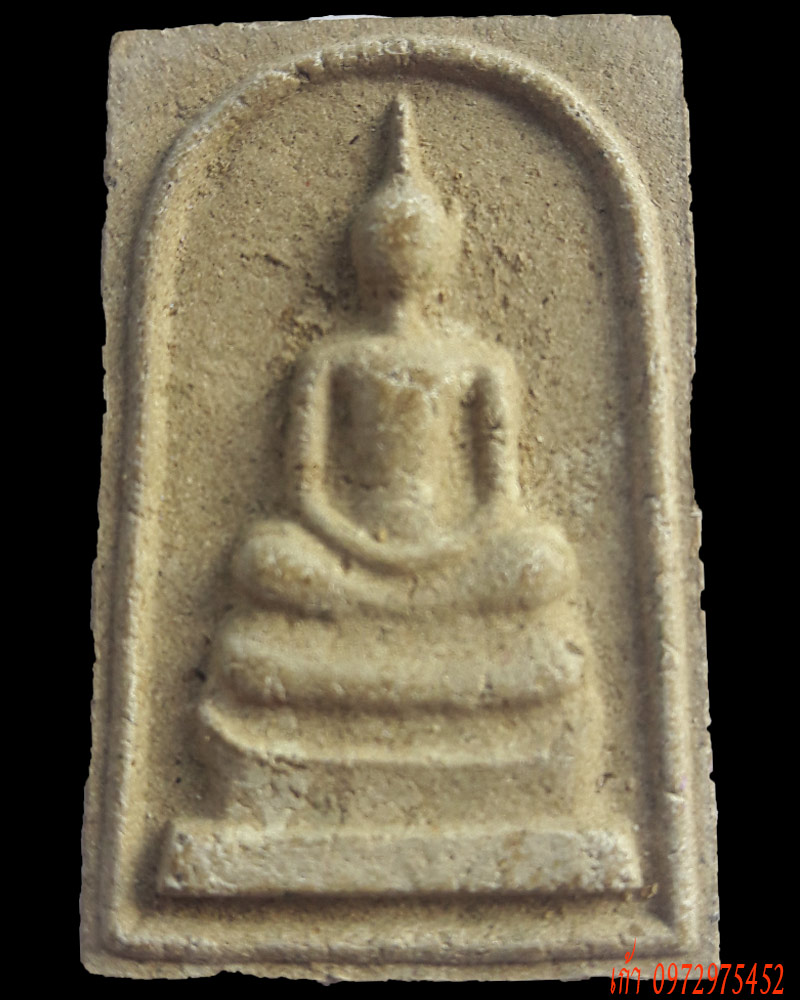 พระสมเด็จโนนผึ้ง หลวงปู่หมุน ฐิตสีโล