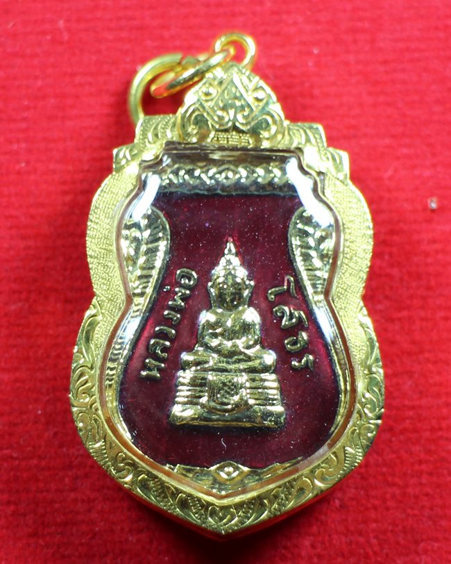 เหรียญเสมาหลวงพ่อโสธร วัดโสธร จ.ฉะเชิงเทรา เนื้อกะไหล่ทอง ลงยา ปี 33 นิยม