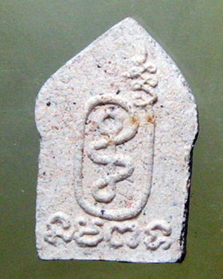 หลวงพ่อสาคร มนุญฺโญ วัดหนองกรับ อ.บ้านค่าย จ.ระยอง