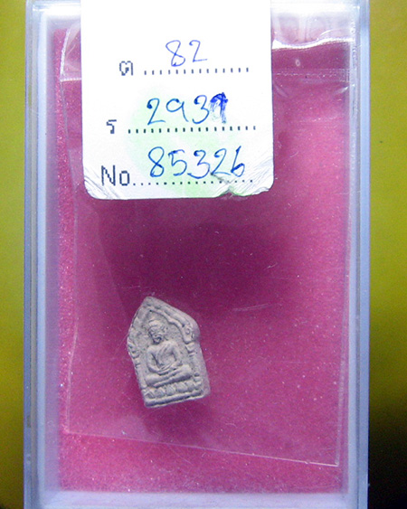 หลวงพ่อสาคร มนุญฺโญ วัดหนองกรับ อ.บ้านค่าย จ.ระยอง