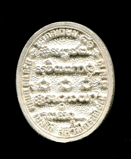 เหรียญรูปไข่มงคลเกษม 81 เนื้อเงินหลวงพ่อเกษม เขมโก สำนักสุสานไตรลักษณ์ ลำปาง