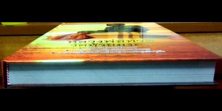 หนังสือปกแข็งวัตถุมงคลรุ่นแรก พร้อมหลวงพ่อทวดแช่น้ำว่าน วัดห้วยมงคล ประจวบฯ