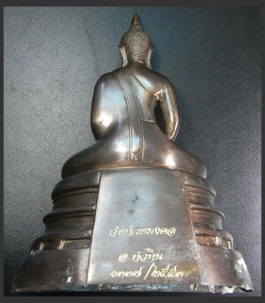 พระบูชาเนื้อทองฝาบาตรหลวงพ่อโสธร วัดห้วยมงคล ประจวบฯ  หน้าตัก 5 นิ้ว