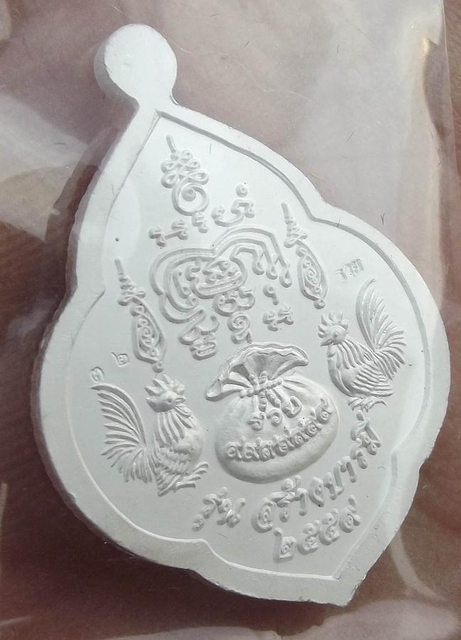 เหรียญพุ่มข้าวบิณฑ์ เนื้อเงินลงยาสีแดงหลวงพ่อรวย วัดตะโก อยุธยา