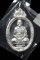 เหรียญเมตตาเนื้อเงินหลวงพ่อจรัญ วัดอัมพวัน สิงห์บุรี