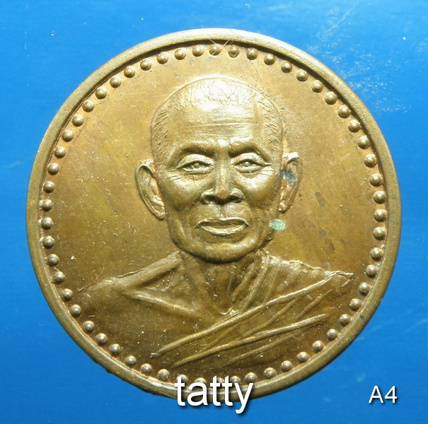 หลวงพ่อยิด ที่ระลึกสร้างกุฏิสงฆ์ ปี2536