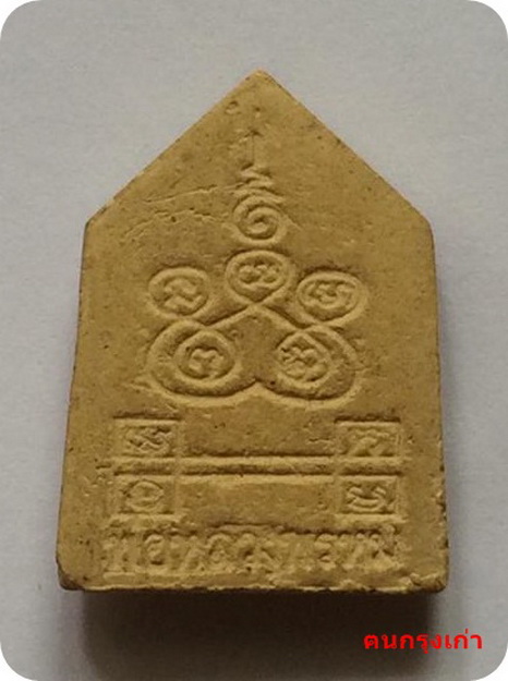 พระพรหม หลวงพ่อพรหม วัดขนอนเหนือ จ.อยุธยา