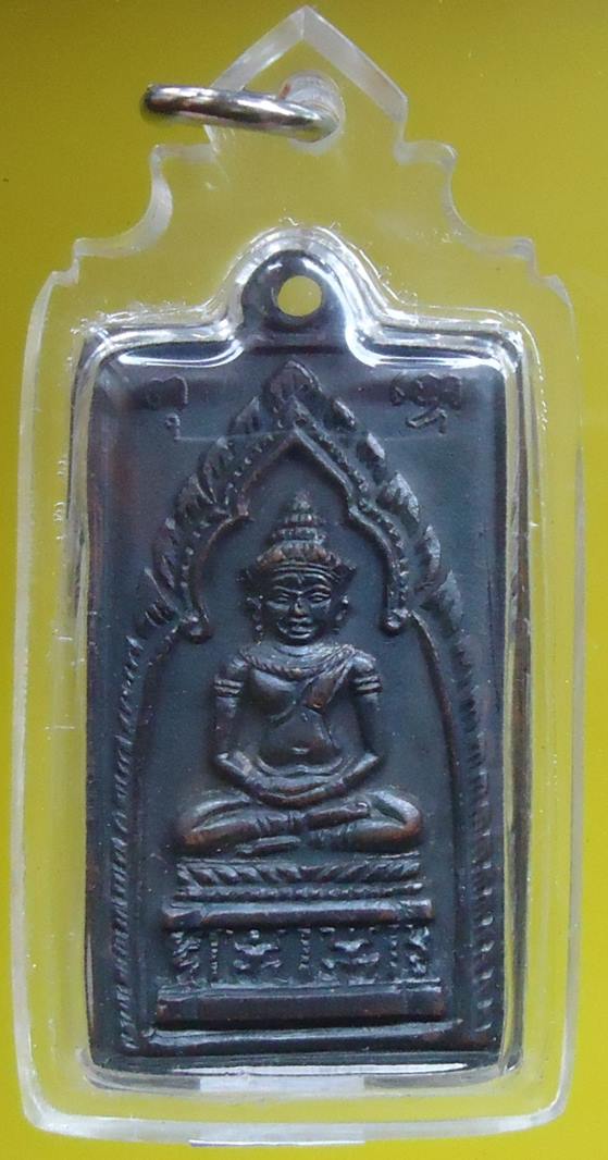 เคาะเดียวครับ สมเด็จสุรินทร์