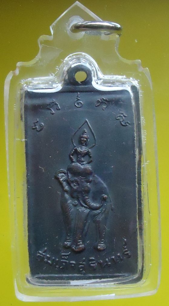 เคาะเดียวครับ สมเด็จสุรินทร์