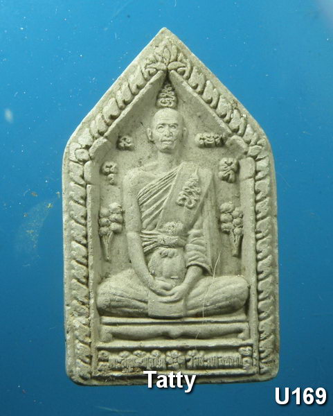 พระผงรูปเหมือน หลังพระนเรศวร ลพ. ลำใย วัดสะแก อยุธยา(ศิษย์ ลป.ดู่)