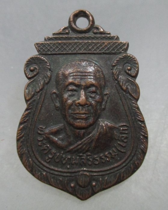 20 บาท เหรียญหลวงพ่อเล็ก วัดบางเดื่อ จ ปทุมธานี ปี๒๗