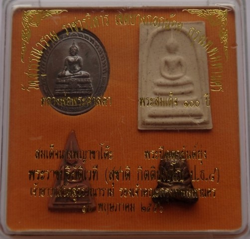 ชุดกรรมการ วัดสุวรรณาราม ปี56 เคาะเดียว200