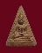 พระนางพญา หลังยันต์ หลวงพ่อแดง วัดทุ่งคอก เนื้อดิน จ.สุพรรณบุรี.