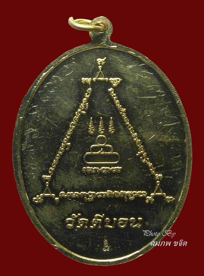 เหรียญหนุมาณ เชิญธง จารหน้า จารหลัง หลวงพ่อวิรัช วัดดีบอน ราชบุรี