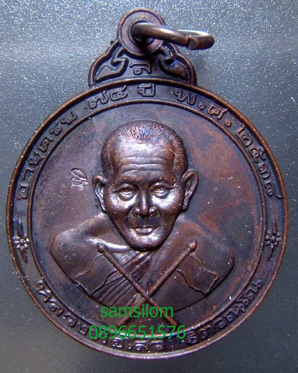 หลวงปู่ไสว วัดปรีดาราม เหรียญธงสั้น ปี38 สวยมาก