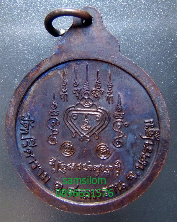 หลวงปู่ไสว วัดปรีดาราม เหรียญธงสั้น ปี38 สวยมาก