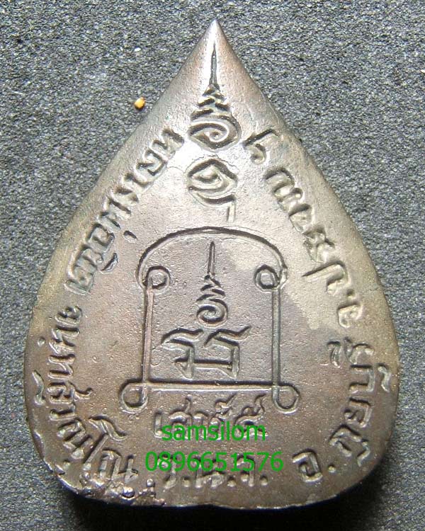 หลวงพ่อยิด วัดหนองจอก พิมพ์ใบโพธิ์ รุ่นแรก ปี36 เนื้อนวโลหะ