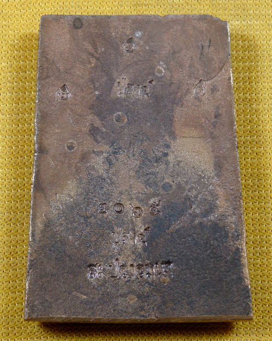 สมเด็จสมปรารถนา หลวงปู่สงฆ์ วัดบ้านทราย จ.ลพบุรี เนื้อขันลงหิน 