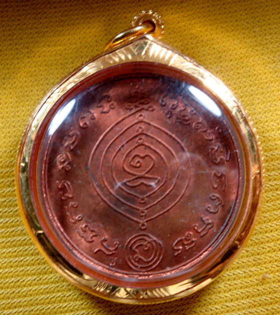 เหรียญเศรษฐี ไร้ห่วง หลวงปู่ดู่ วัดสะแก จ.อยุธยา เนื้อทองแดง ปี ๓๑ 
