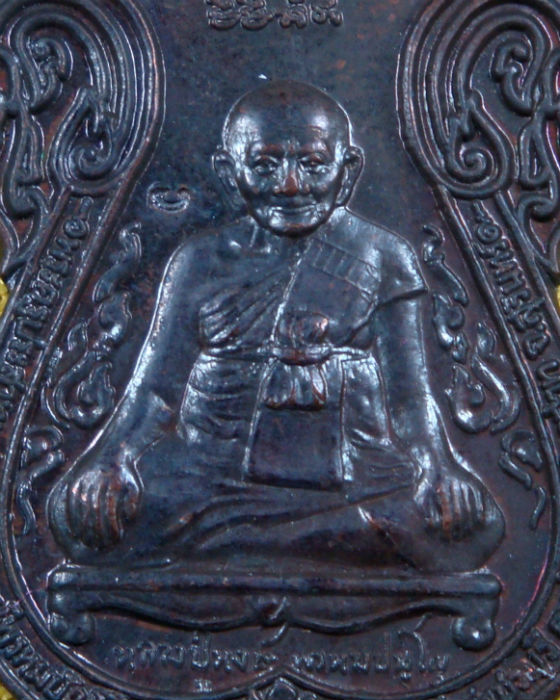 เหรียญเสมา ขุดสระ หลวงปู่หงษ์ พรหมปัญโญ วัดเพชรบุรี จ.สุรินทร์ เนื้อทองแดงรมดำ ปี ๔๑