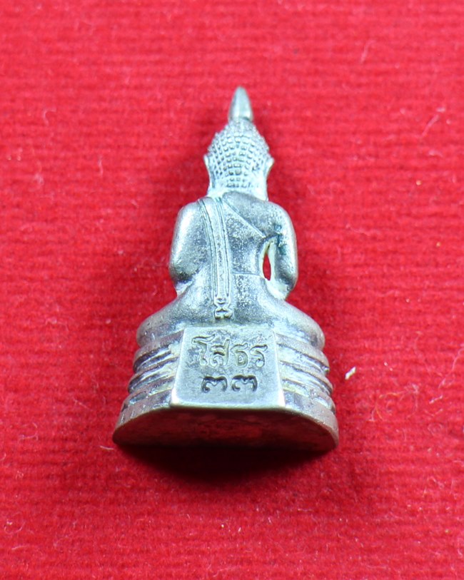 หลวงพ่อโสธร กริ่งปี33 เนื้อเงิน 