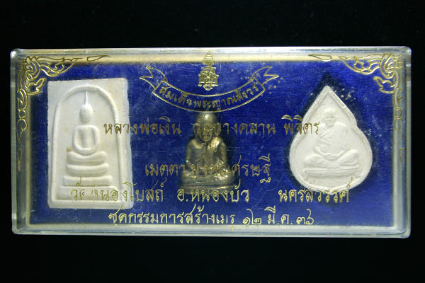"เมตตา มงคลเศรษฐี"_ หลวงพ่อเงิน วัดบางคลาน ปี36_กล่องเดิมวัด