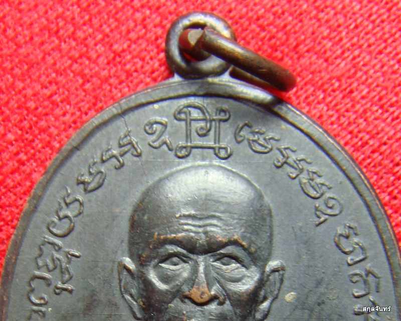 เหรียญ 2 หน้า หลวงพ่อแดงหลังหลวงพ่อเจริญ ออกที่วัดพลับพลาชัย เพชรบุรี ปี14 (บล็อกตารางนิยม)