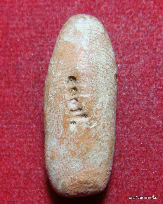 หลวงพ่อฤาษีลิงดำ"ลีลาทุ่งเศรษฐี 100 ปี"