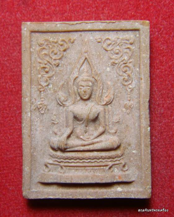 พระพุทธชินราช หลังอกเลา ออกวัดราชนัดดาปี 2512 หลวงพ่อกวยร่วมปลุกเสก