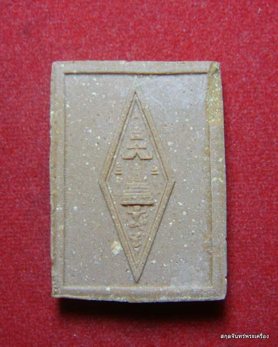 พระพุทธชินราช หลังอกเลา ออกวัดราชนัดดาปี 2512 หลวงพ่อกวยร่วมปลุกเสก