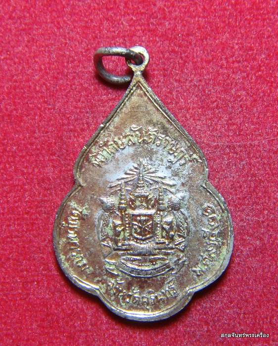 เหรียญลงยาหลวงปู่ดุลย์ อตุโล วัดบูรพาราม รุ่นพิทักษ์สันติราษฎร์ ปี 2521